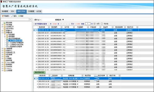 勤哲excel服务器实现工厂管理系统与物联网集成